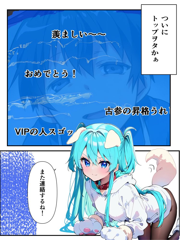推しのVtuberに貢いだら出会えちゃった話 無料エロ漫画 raw エロ同人誌画像 007