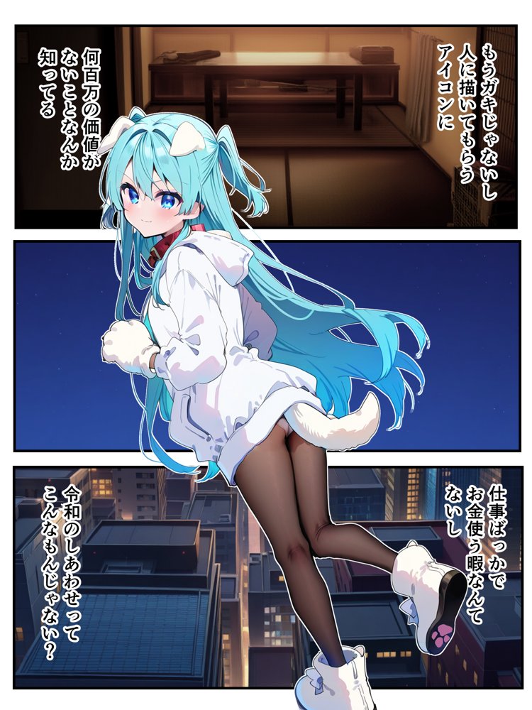 推しのVtuberに貢いだら出会えちゃった話 無料エロ漫画 raw エロ同人誌画像 009