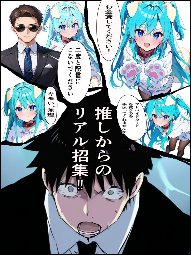 推しのVtuberに貢いだら出会えちゃった話 無料エロ漫画 raw エロ同人誌画像 011