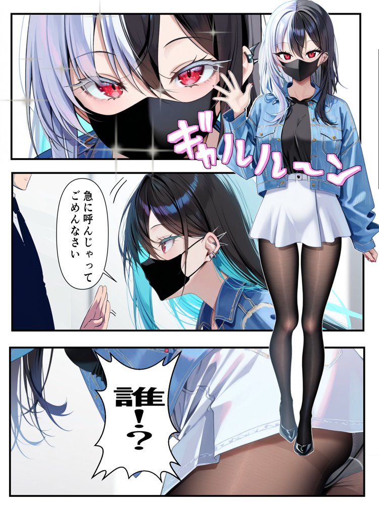 推しのVtuberに貢いだら出会えちゃった話 無料エロ漫画 raw エロ同人誌画像 013