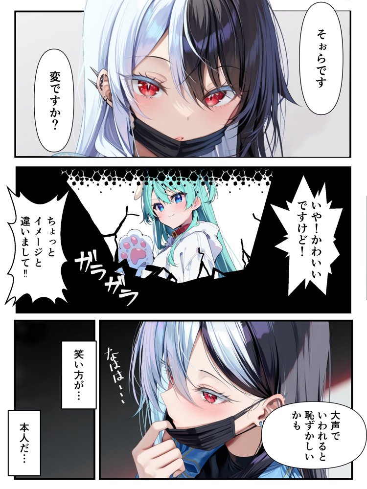 推しのVtuberに貢いだら出会えちゃった話 無料エロ漫画 raw エロ同人誌画像 014