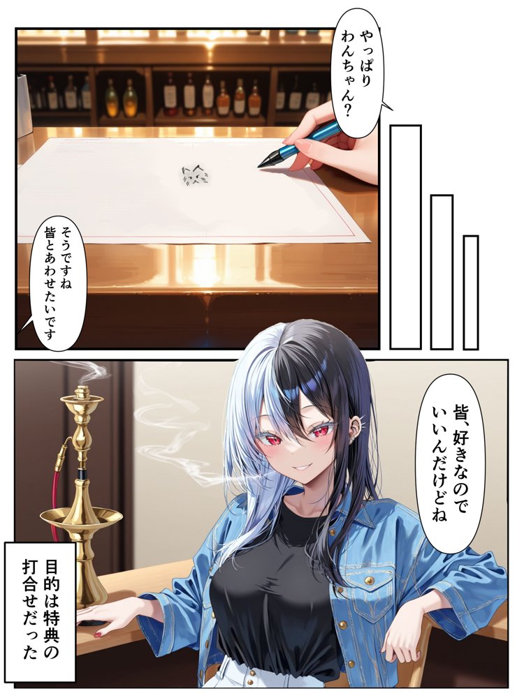 推しのVtuberに貢いだら出会えちゃった話 無料エロ漫画 raw エロ同人誌画像 015