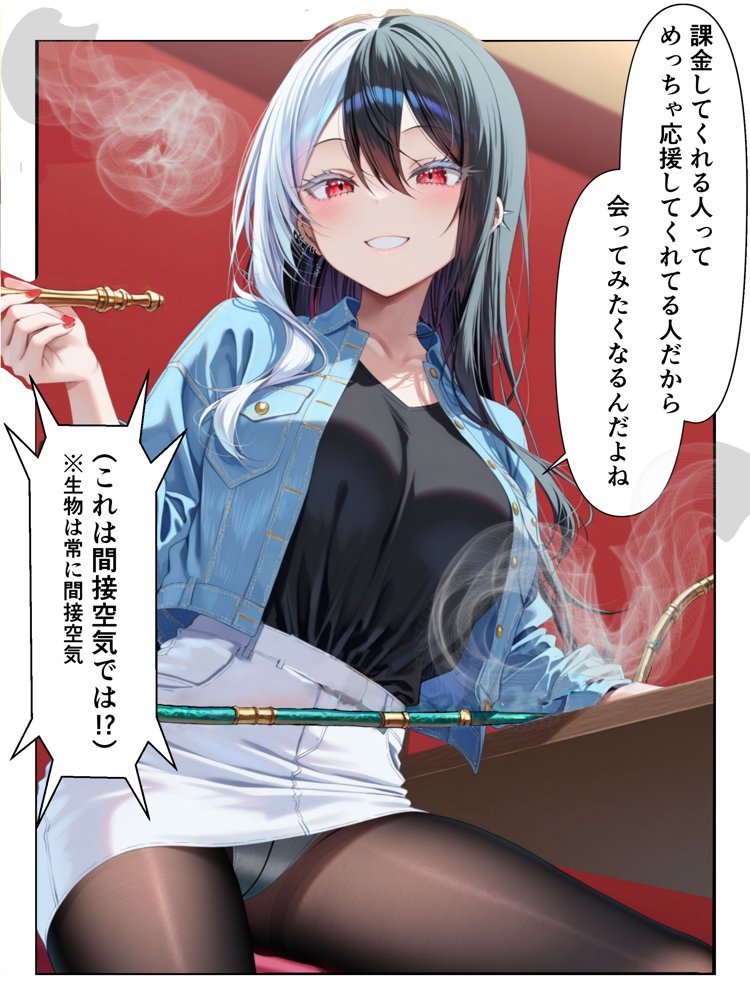 推しのVtuberに貢いだら出会えちゃった話 無料エロ漫画 raw エロ同人誌画像 016