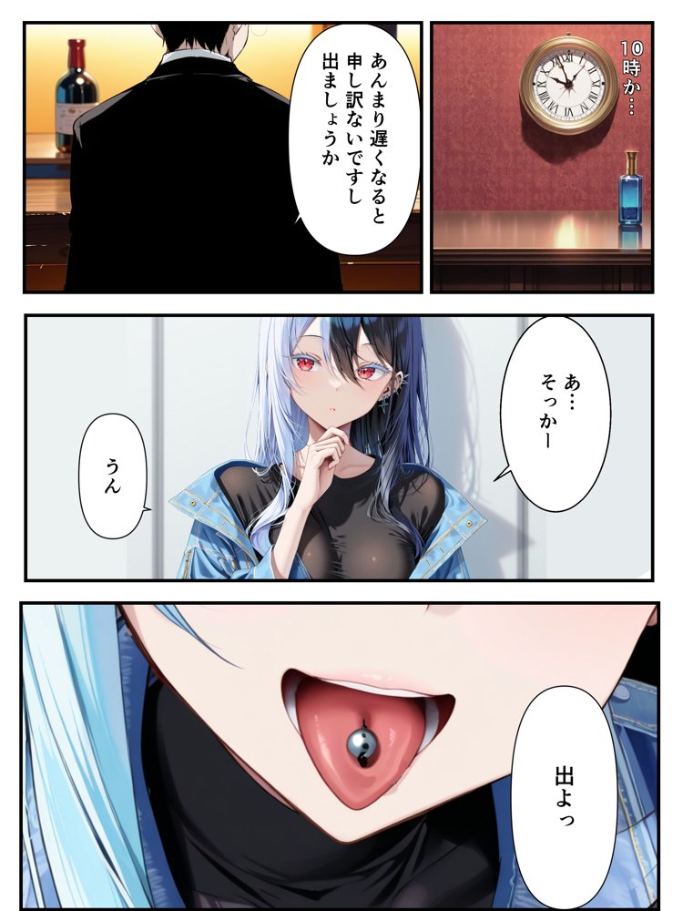推しのVtuberに貢いだら出会えちゃった話 無料エロ漫画 raw エロ同人誌画像 017