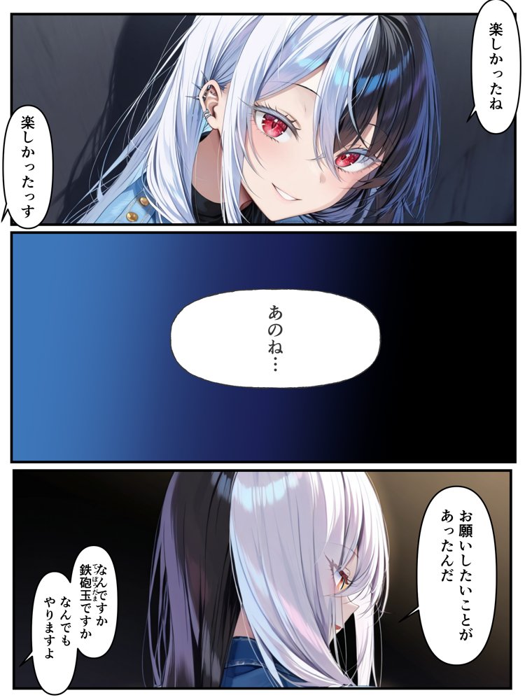 推しのVtuberに貢いだら出会えちゃった話 無料エロ漫画 raw エロ同人誌画像 018