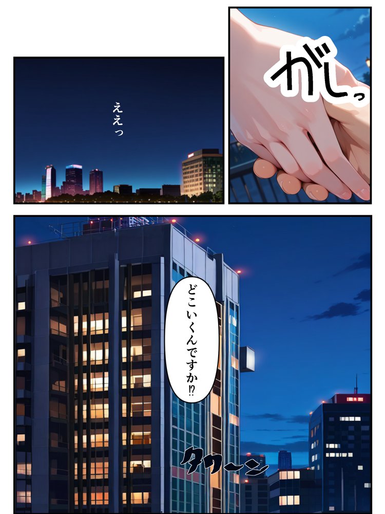 推しのVtuberに貢いだら出会えちゃった話 無料エロ漫画 raw エロ同人誌画像 020