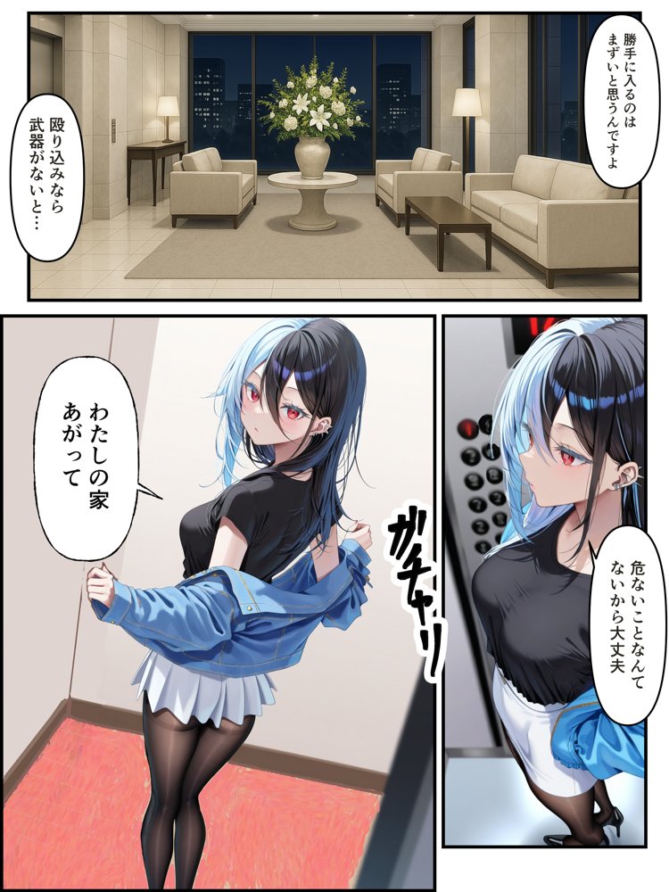 推しのVtuberに貢いだら出会えちゃった話 無料エロ漫画 raw エロ同人誌画像 021