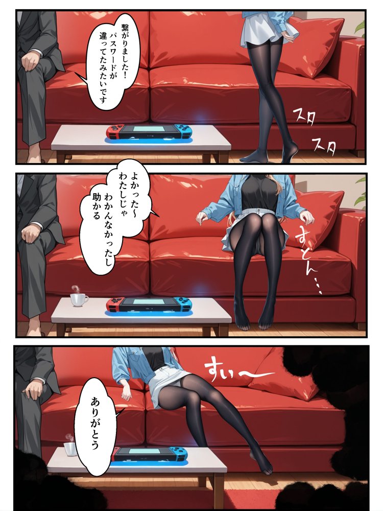 推しのVtuberに貢いだら出会えちゃった話 無料エロ漫画 raw エロ同人誌画像 023