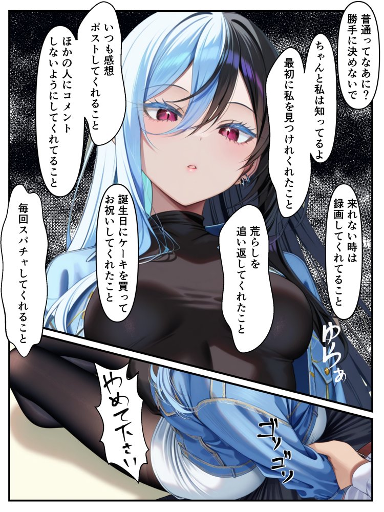 推しのVtuberに貢いだら出会えちゃった話 無料エロ漫画 raw エロ同人誌画像 025