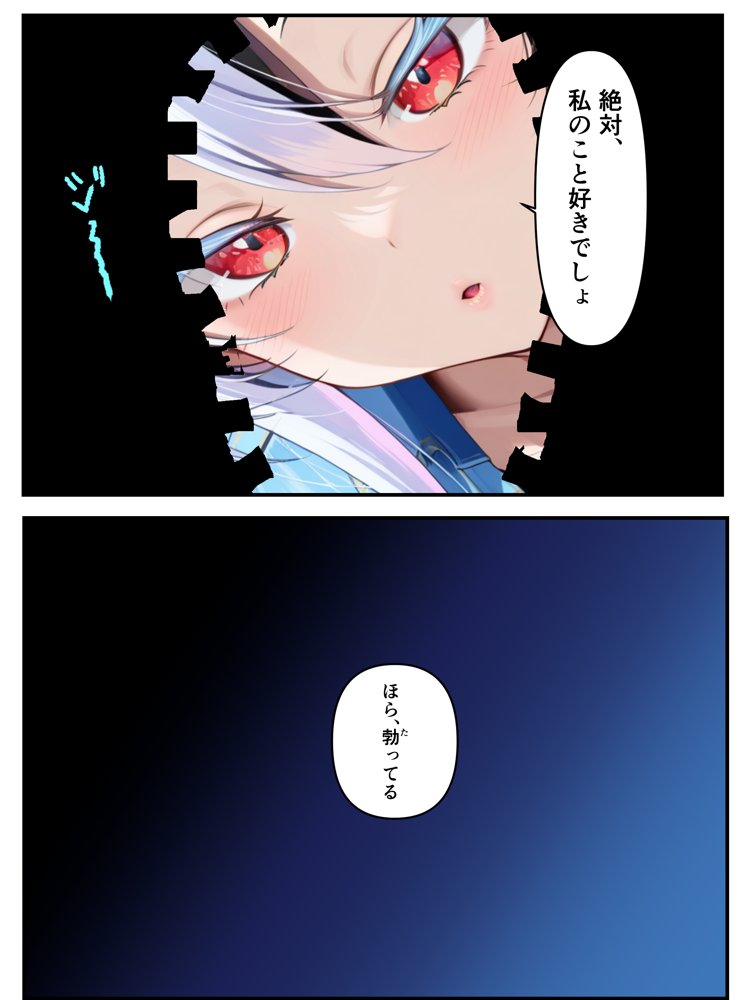 推しのVtuberに貢いだら出会えちゃった話 無料エロ漫画 raw エロ同人誌画像 026