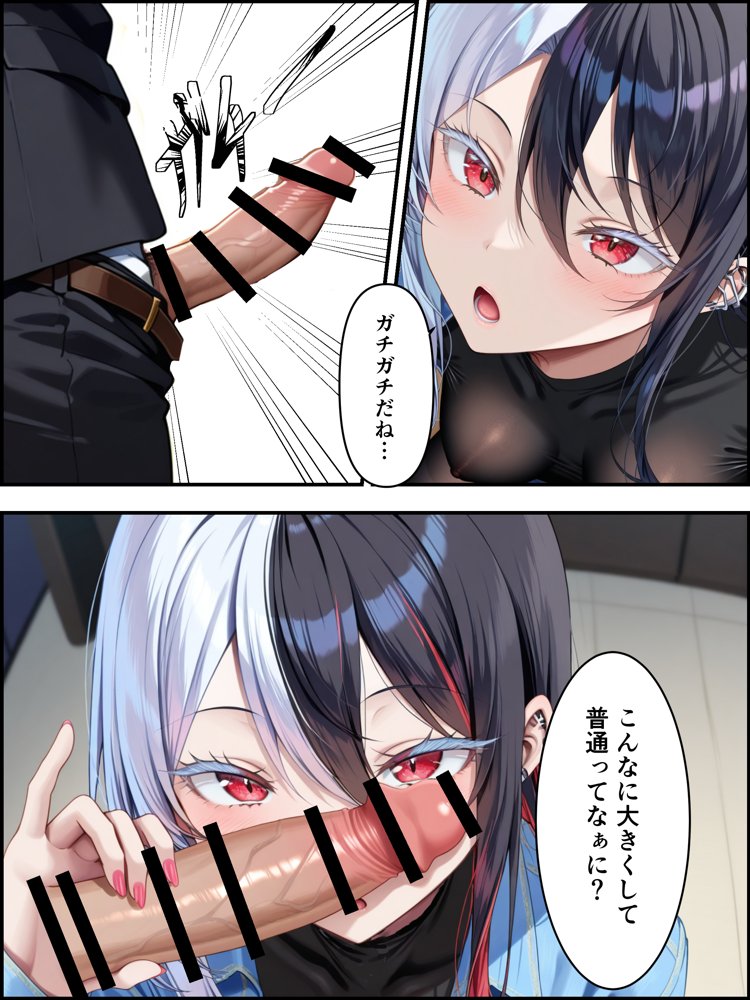 推しのVtuberに貢いだら出会えちゃった話 無料エロ漫画 raw エロ同人誌画像 027