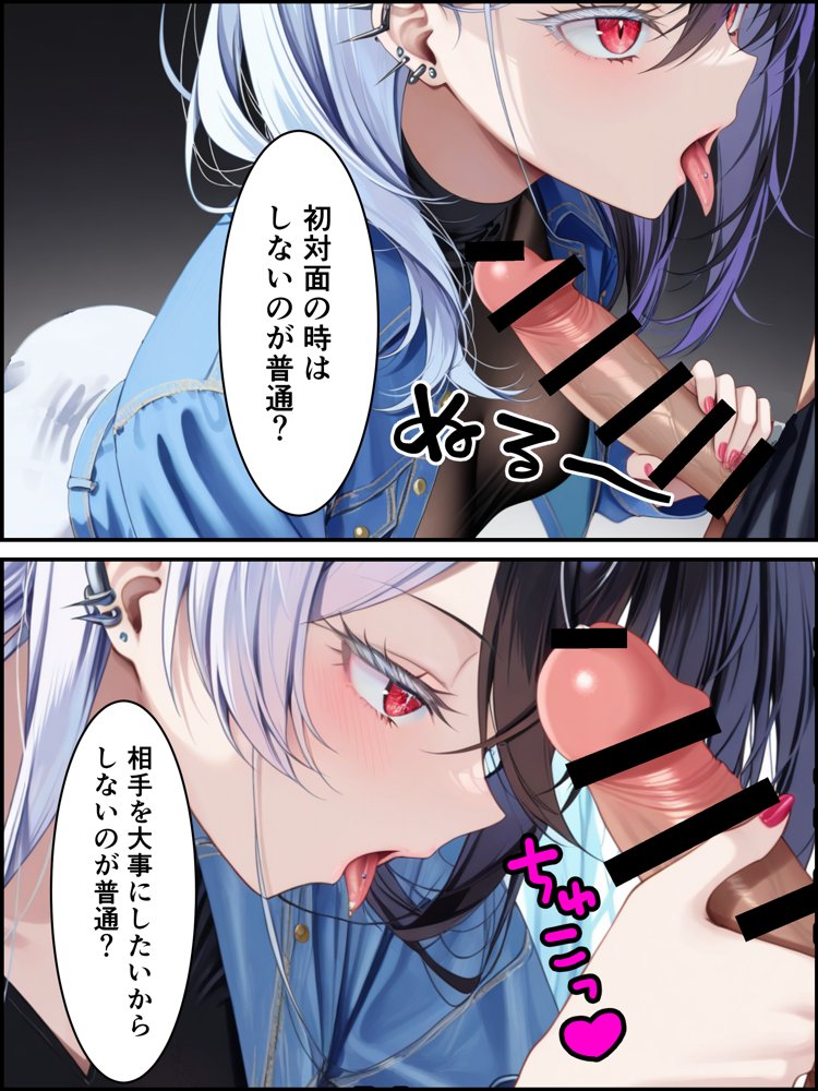 推しのVtuberに貢いだら出会えちゃった話 無料エロ漫画 raw エロ同人誌画像 028