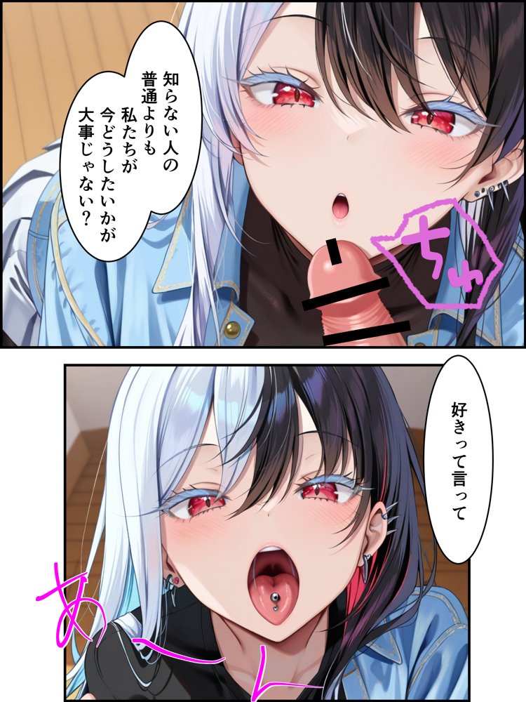 推しのVtuberに貢いだら出会えちゃった話 無料エロ漫画 raw エロ同人誌画像 029