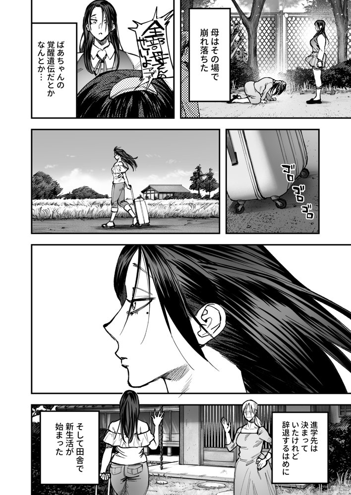 生えたてふたなり 春、開通中 無料エロ漫画 raw エロ同人誌画像 003