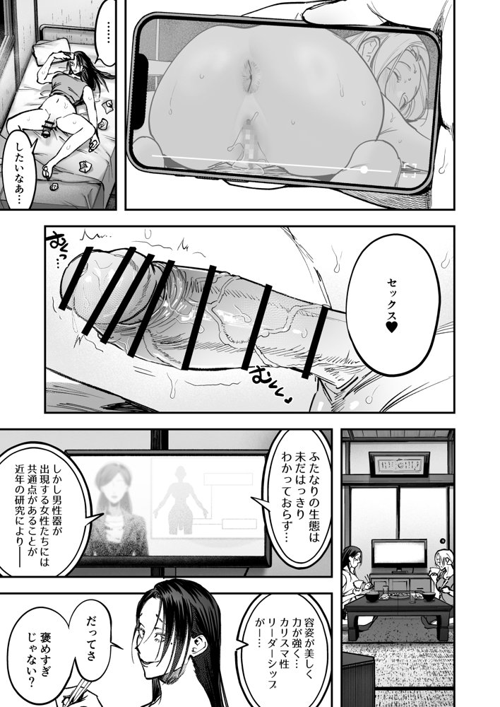 生えたてふたなり 春、開通中 無料エロ漫画 raw エロ同人誌画像 006