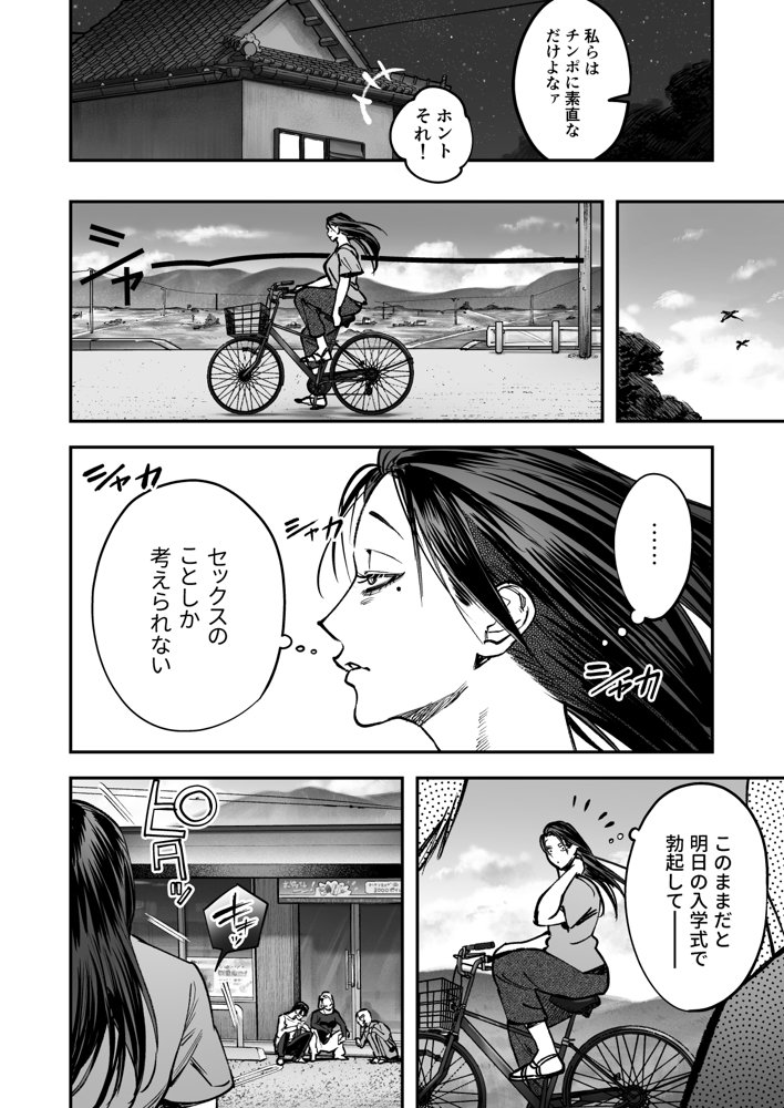 生えたてふたなり 春、開通中 無料エロ漫画 raw エロ同人誌画像 007