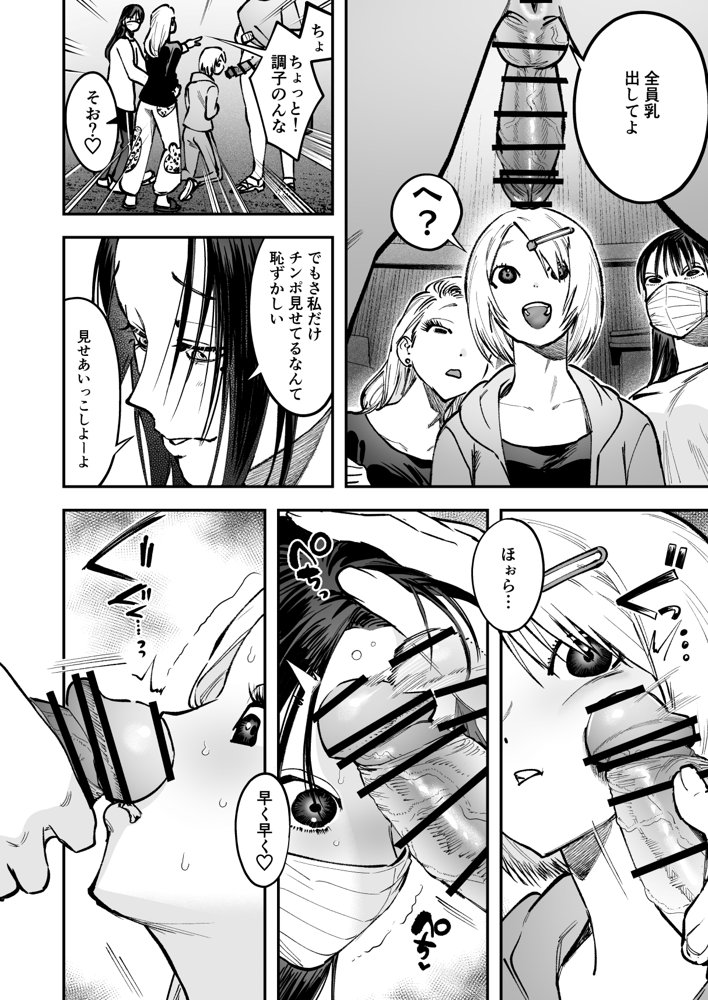 生えたてふたなり 春、開通中 無料エロ漫画 raw エロ同人誌画像 013