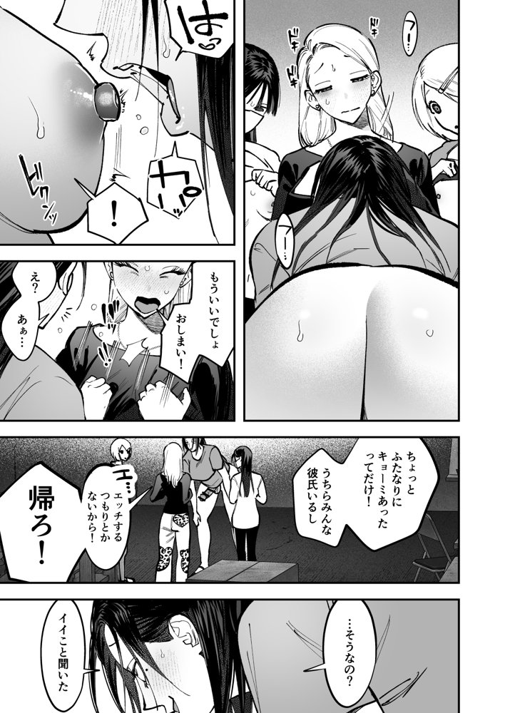 生えたてふたなり 春、開通中 無料エロ漫画 raw エロ同人誌画像 016