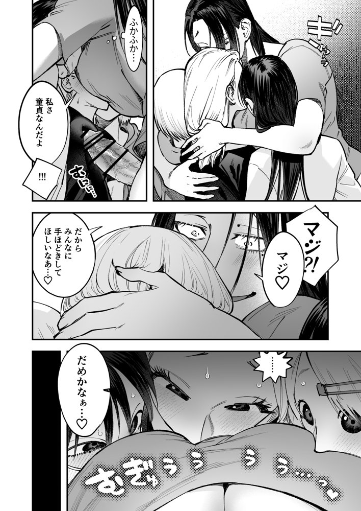 生えたてふたなり 春、開通中 無料エロ漫画 raw エロ同人誌画像 017
