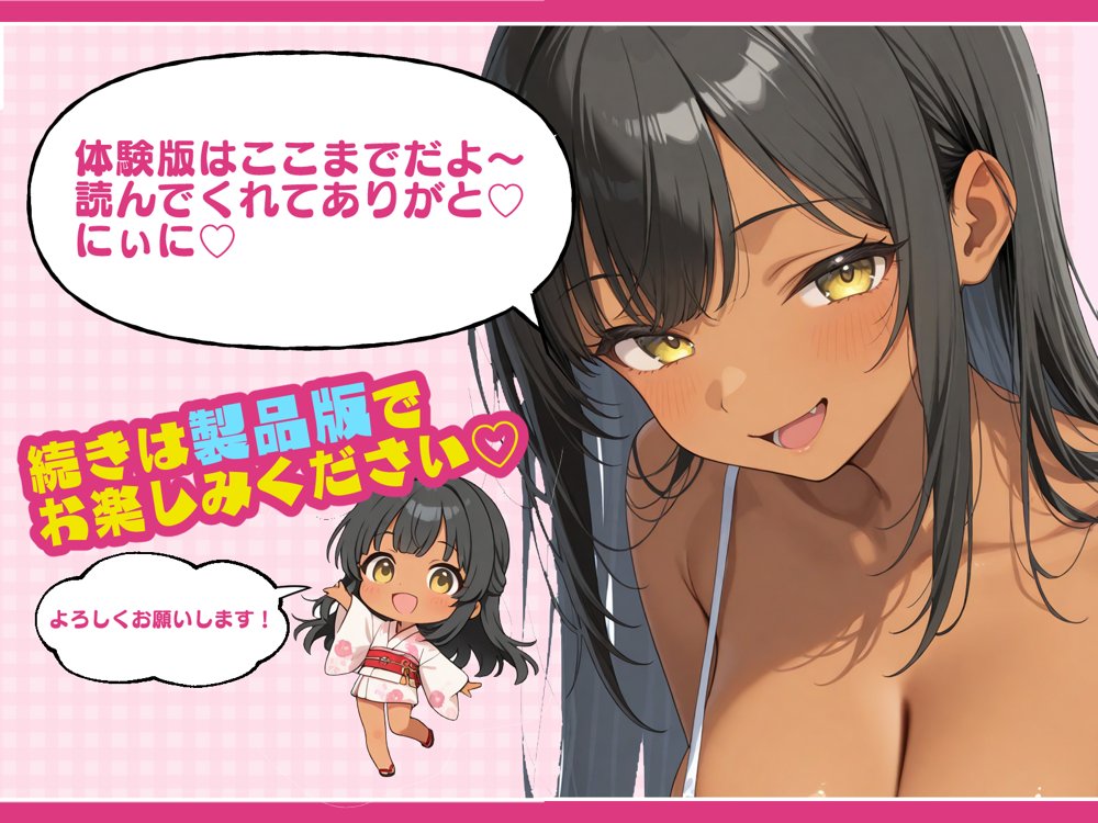 いとこのメス〇キがデカすぎる！〜力でもHでもわからされてます〜 無料エロ漫画 raw エロ同人誌画像 033