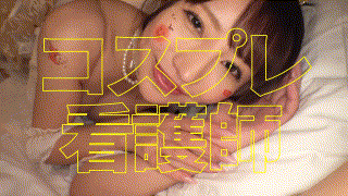 pao009【るーちゃん】無料エロ動画AV流川莉央 エロGIF 1