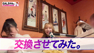 gasp008【HINA＆AYA】無料エロ動画AV小那海あや｜松井日奈子 エロGIF 1