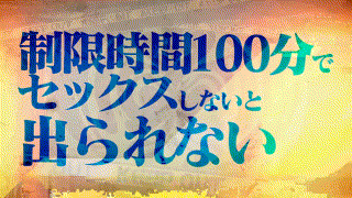 1sdmm00201【マジックミラー号からの脱出！7 LIKEとLOVEの違いが分からない18歳応援SP！制限時間100分でSEXしないと脱出できないマジックミラー号に、絶対にヤってはイケない関係の2人を閉じ込めたら…禁断のSEXをしてしまうのか！？】無料エロ動画AV五芭｜大原ひなた｜逢沢みゆ｜静河 エロGIF 1