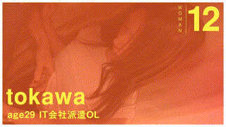 work013【外川さん（仮）】無料エロ動画AV戸川なみ エロGIF 1