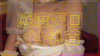 pao009【るーちゃん】無料エロ動画AV流川莉央 エロGIF 2