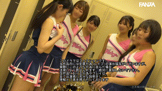 smul034【チア部の女生徒たち】無料エロ動画AV乙羽あむ｜倉木しおり｜前田美波｜奈築りお｜市川りく｜広瀬このみ エロGIF 2