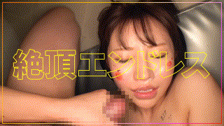 pao009【るーちゃん】無料エロ動画AV流川莉央 エロGIF 5