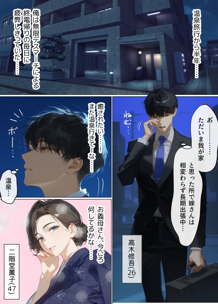 古風美人な義母と同居したら本能剥き出し危険日種付けセックスに発展してしまった話 無料エロ漫画 raw