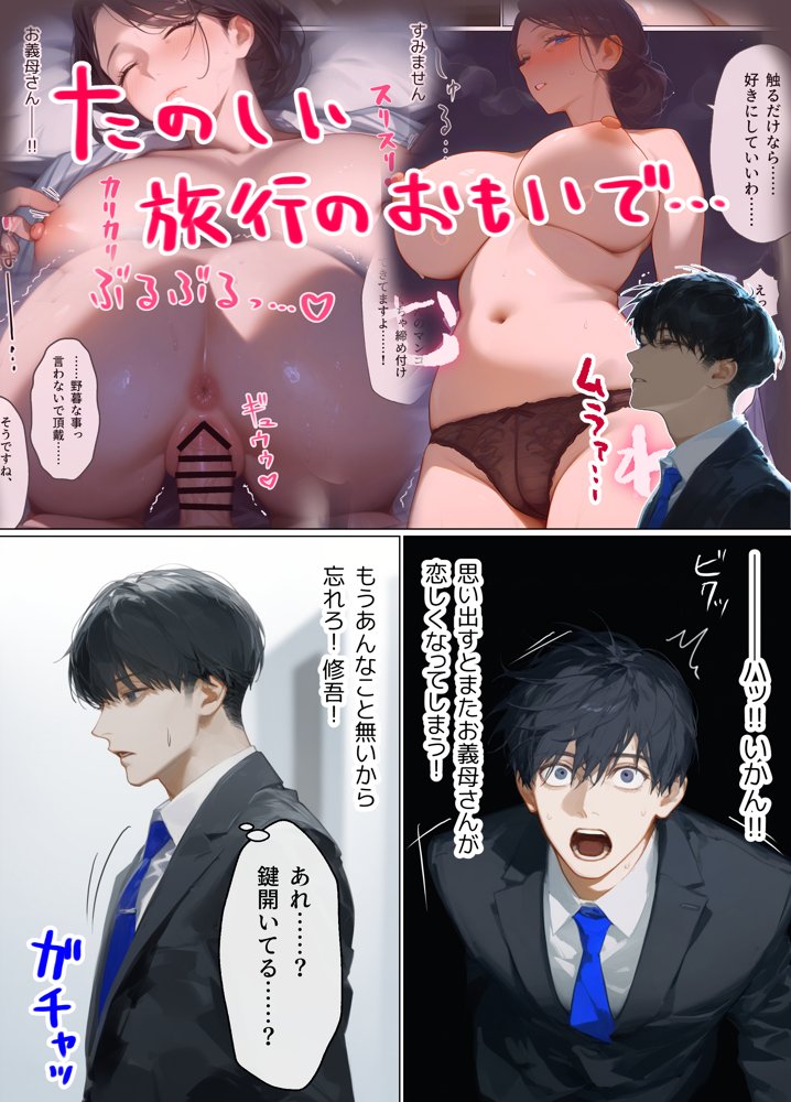 古風美人な義母と同居したら本能剥き出し危険日種付けセックスに発展してしまった話 無料エロ漫画 raw