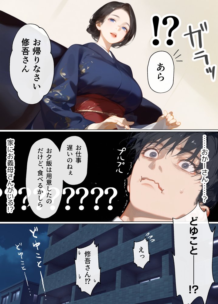 古風美人な義母と同居したら本能剥き出し危険日種付けセックスに発展してしまった話 無料エロ漫画 raw