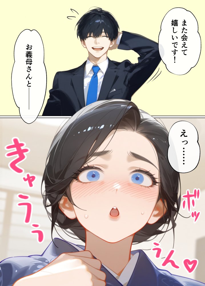 古風美人な義母と同居したら本能剥き出し危険日種付けセックスに発展してしまった話 無料エロ漫画 raw