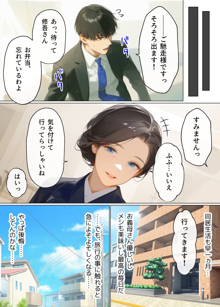 古風美人な義母と同居したら本能剥き出し危険日種付けセックスに発展してしまった話 無料エロ漫画 raw