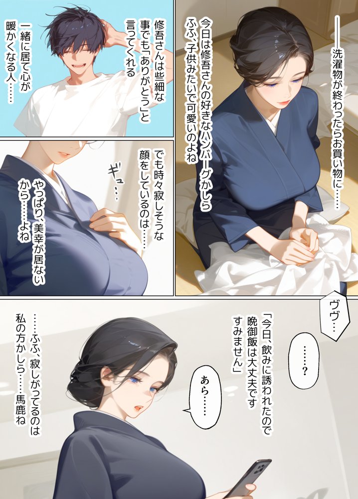 古風美人な義母と同居したら本能剥き出し危険日種付けセックスに発展してしまった話 無料エロ漫画 raw
