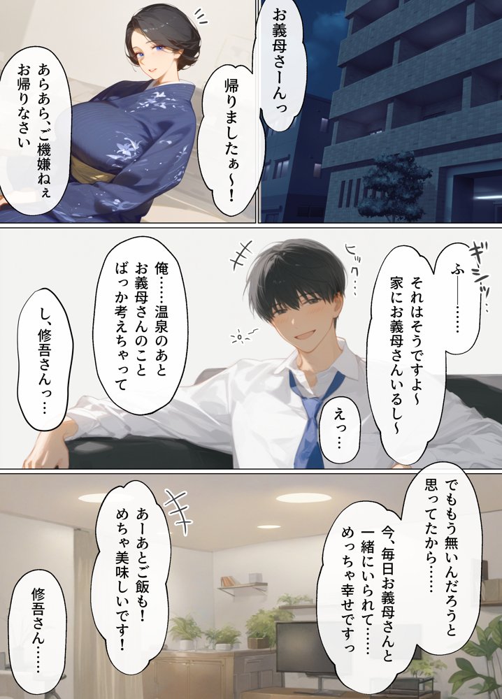 古風美人な義母と同居したら本能剥き出し危険日種付けセックスに発展してしまった話 無料エロ漫画 raw
