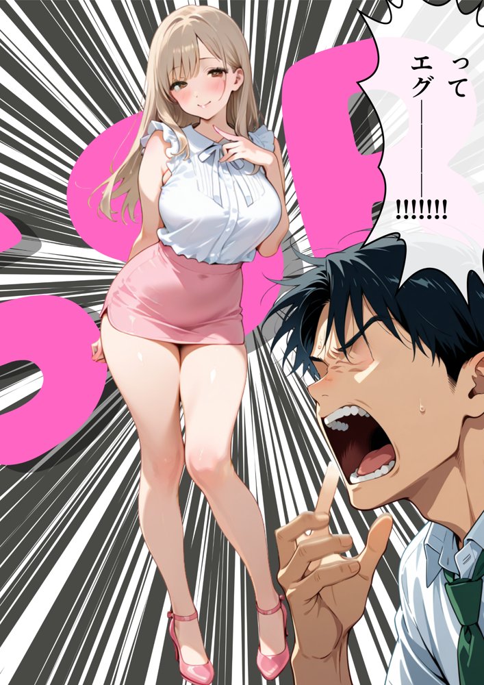 ワンコイン風俗 〜ガチャで引いたSSR美女を好き放題〜 無料エロ漫画 raw エロ同人誌画像 010