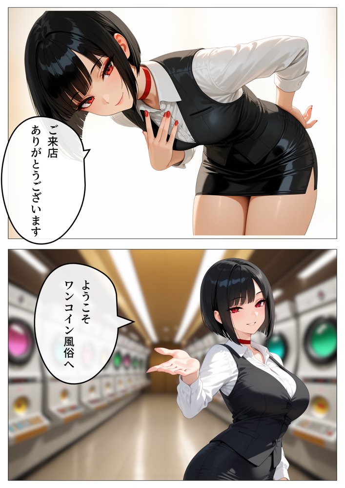 ワンコイン風俗 〜ガチャで引いたSSR美女を好き放題〜 無料エロ漫画 raw エロ同人誌画像 015