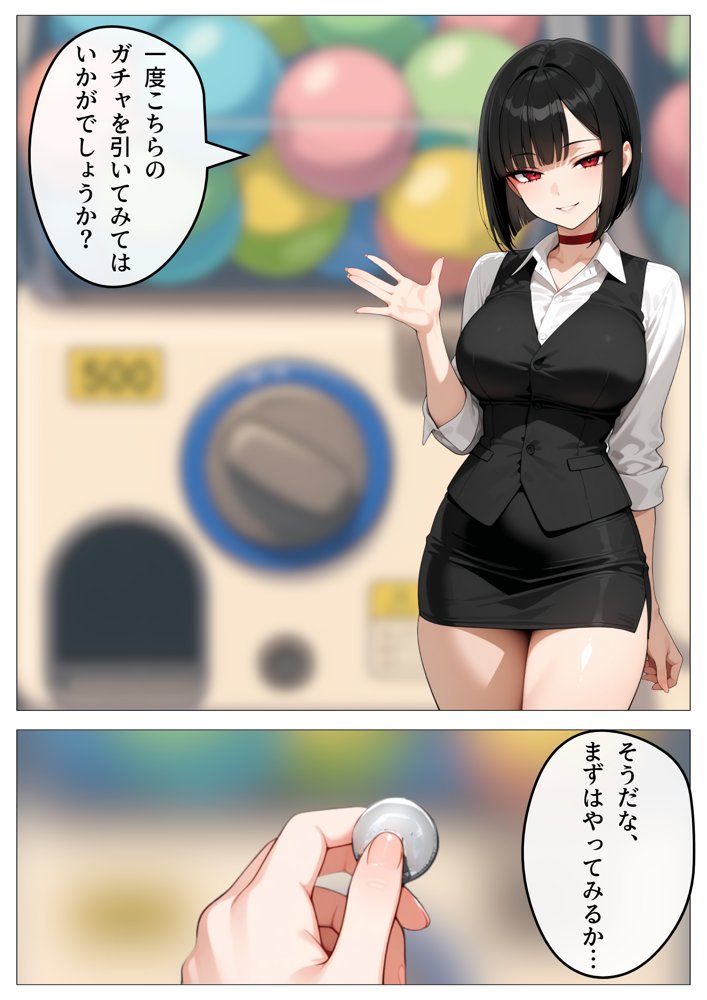 ワンコイン風俗 〜ガチャで引いたSSR美女を好き放題〜 無料エロ漫画 raw エロ同人誌画像 017