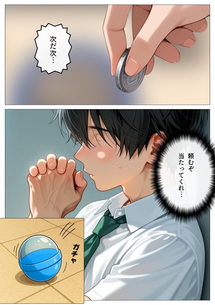 ワンコイン風俗 〜ガチャで引いたSSR美女を好き放題〜 無料エロ漫画 raw エロ同人誌画像 019