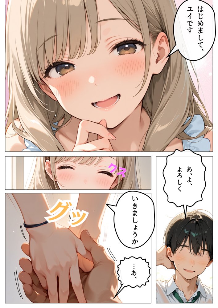ワンコイン風俗 〜ガチャで引いたSSR美女を好き放題〜 無料エロ漫画 raw エロ同人誌画像 025