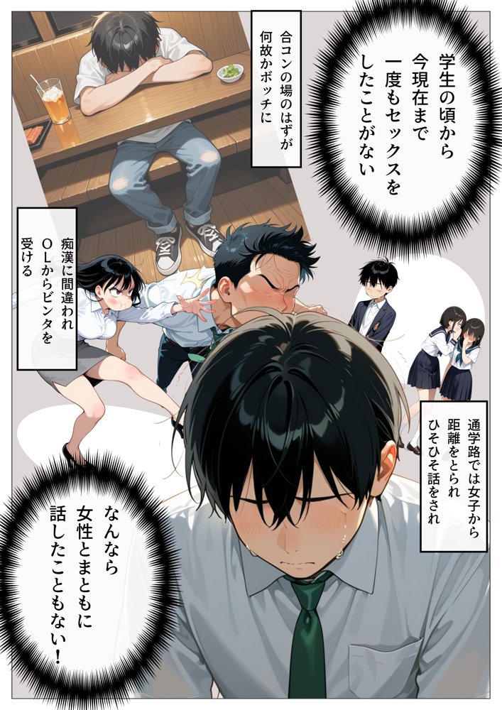 ワンコイン風俗 〜ガチャで引いたSSR美女を好き放題〜 無料エロ漫画 raw エロ同人誌画像 027