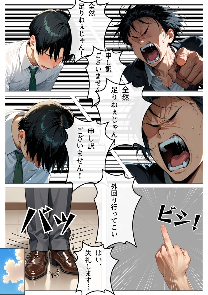 ワンコイン風俗 〜ガチャで引いたSSR美女を好き放題〜 無料エロ漫画 raw エロ同人誌画像 005