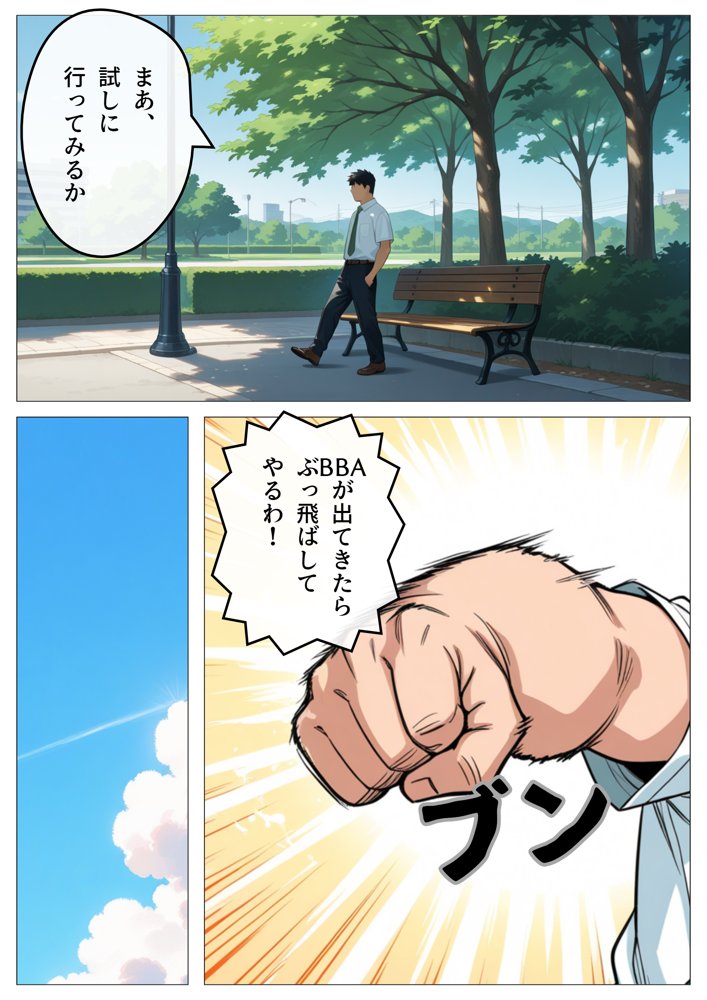 ワンコイン風俗 〜ガチャで引いたSSR美女を好き放題〜 無料エロ漫画 raw エロ同人誌画像 009