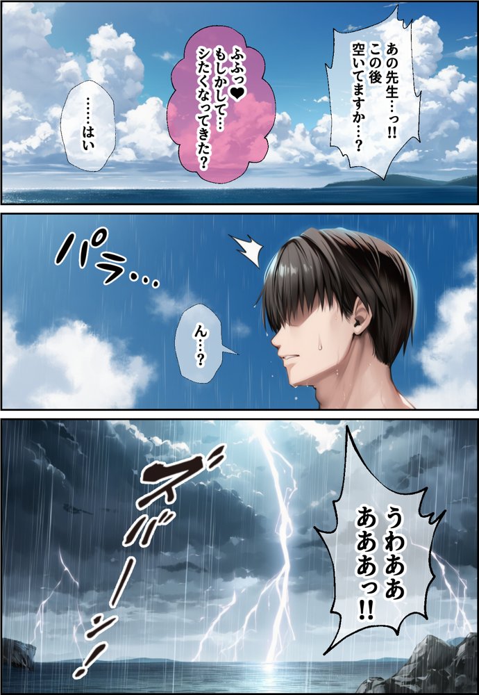 発情したドスケベ水泳部顧問（27）と3泊4日の合宿で禁断の濃厚イチャラブ生ハメH 無料エロ漫画 raw
