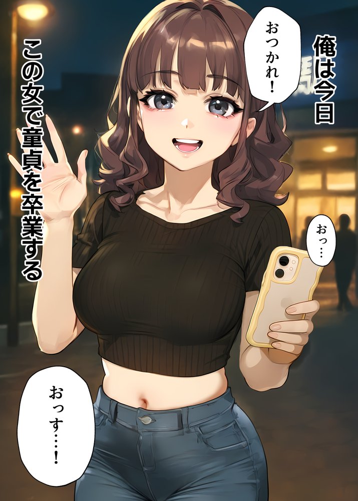 【実話】童貞マチアプ体験記！冴えないエンジニア（23）が愛を証明するまでwww 無料エロ漫画 raw エロ同人誌画像 009