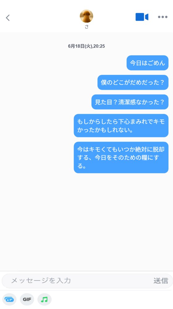 【実話】童貞マチアプ体験記！冴えないエンジニア（23）が愛を証明するまでwww 無料エロ漫画 raw エロ同人誌画像 018