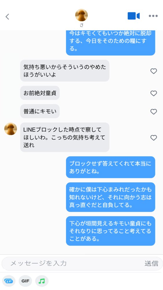 【実話】童貞マチアプ体験記！冴えないエンジニア（23）が愛を証明するまでwww 無料エロ漫画 raw エロ同人誌画像 019